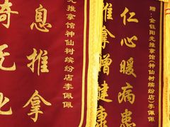 -衷依推拿馆·盲人推拿·艾灸·SPA(新乐中街店)