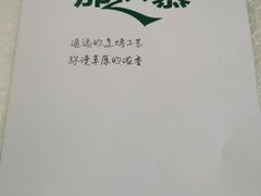 -那达慕蒙古风味酒楼
