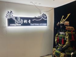 -TATTOO/手工穿孔吧/耳洞/刺青STUDIO