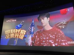 -中影国际影城(小西天CINITY店)