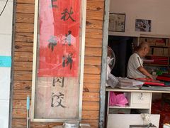 -徐裕泰(古里店)