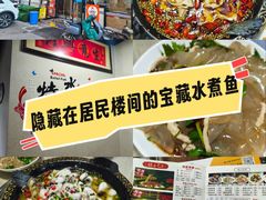 -金三可市井水煮鱼(金碧园店)