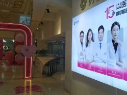 点击看大图 -石家庄苏亚美联臣医疗美容医院
