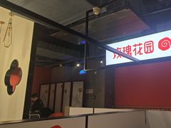 -玫瑰花园自助烤肉(顺义鑫海韵通店)
