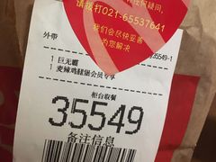 -麦当劳(曲阳店)