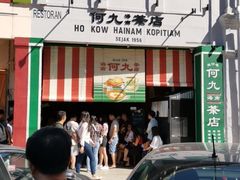 -何九海南茶店(鬼仔巷店)