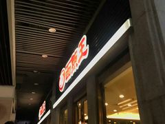 门面-面点王·臻选(海岸城分店)