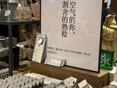 -茑屋书店(天目里店)