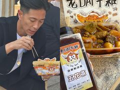 -老day牛杂(官也街总店)