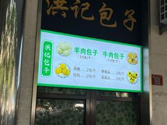 -牛街洪记小吃店(牛街店)