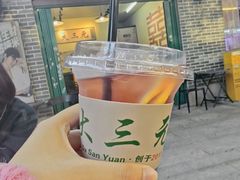-大三元丝袜奶茶(创于2013·动感小西关店)