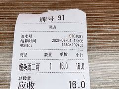 -花市豌杂面(民生路店)