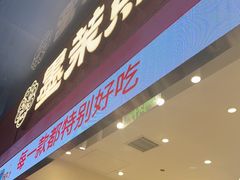 -墨茉点心局(万家丽店)