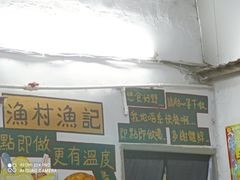 -渔记茶餐厅(渔村店)