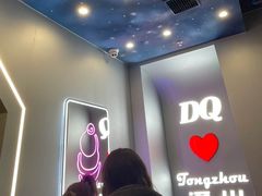 -DQ·蛋糕·冰淇淋(通州万达店)