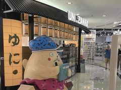 -优你客(久光百货店)