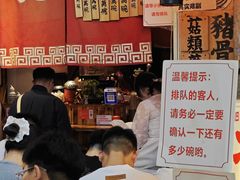 -老龙亭拉面店