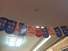 -嘉州九妹凤爪(乐山总店)
