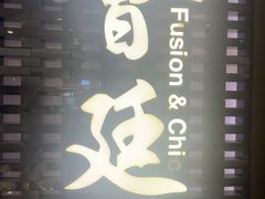 -荟廷·晶萃(静安寺店)