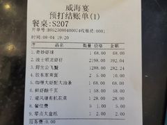 -映像威海·威海宴(威高广场店)