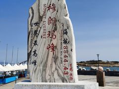 -中华人民共和国水准零点