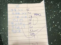 账单-荣祥海鲜·烟台菜(胜利路二部)