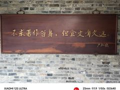 -吴道台府