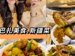 -巴扎美食·新疆菜·西域歌舞表演餐厅(新疆大厦店)