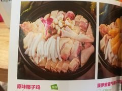 -椰夫人·养生椰子鸡(金沙洲永旺店)