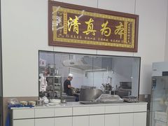 -清真兰州手抓羊肉餐厅