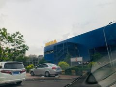 -宜家家居(哈尔滨商场店)