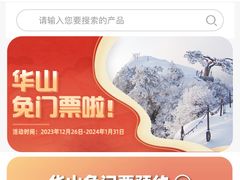 -华山风景名胜区