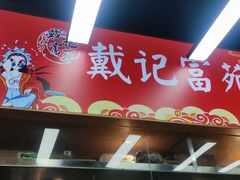 -醉壹号海鲜大排档·老厦门特色菜(厦门美食地标店)