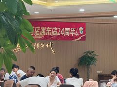 -全聚德(上海首店浦东店)