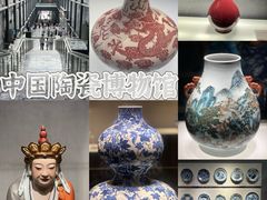 -景德镇中国陶瓷博物馆
