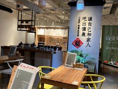 -山食间·中式营养轻餐(保利时光里店)
