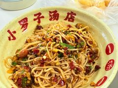 -小罗子汤店(大士院总店)