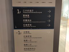 -江宁织造博物馆