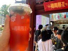 -鸡鸣赐茶(鸡鸣寺路店)
