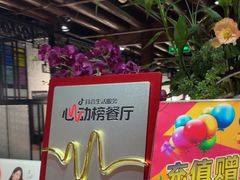 -塘人·老底子宁波菜小馆(南塘老街店)