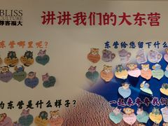 -村长家的疙瘩汤·东营菜(东营茶城店)