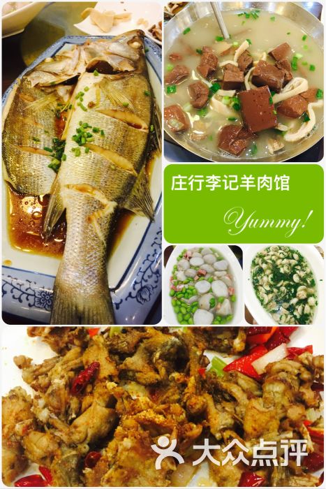 庄行李记羊肉馆(庄行店)图片 - 第1张
