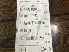 账单-小莆天(元帅路店)