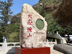 -悬空寺