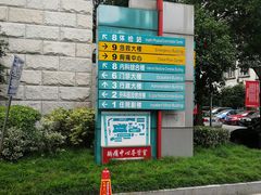 -上海市普陀区中心医院