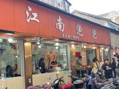 门面-瑞安第一泡·后街泡泡(虹桥后街店)