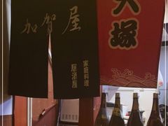 -五右卫门(张自忠路店)