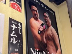 -蒜香焼肉PURUSHIN(马场路店)