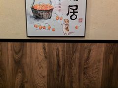 -弓二·烧鸟居酒屋(财富购物中心店)