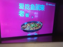 -老板恋上鱼(恒隆广场店)